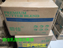 Baking Raw Material Betya Milk Fat Mix Butter 25kg Original Packaging Animal Sex butter Baking Special Rhubarb Oil