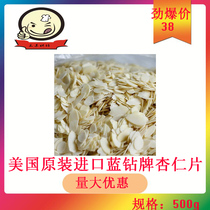 American Original Imported Blue Diamond Plate Raw Almond Flakes 500g Batan Wood Chips Baking Raw Almond Flakes 