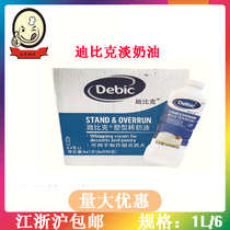 Dibik Light Milk Oil Baking Raw Material Sterilization Rare Cream Animal-shaped Cake Framed Flowers Egg Tarts Cream 1L* 6