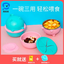 Xiong Liangliang multi-functional baby food bowl Snack suction cup bowl Stainless steel bowl Baby drop-proof eating bowl Child bowl