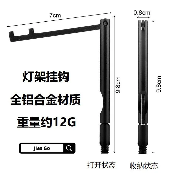 [IGT户外超轻12g灯架挂钩铝合金延长杆折叠挂钩多功能露营灯挂钩]