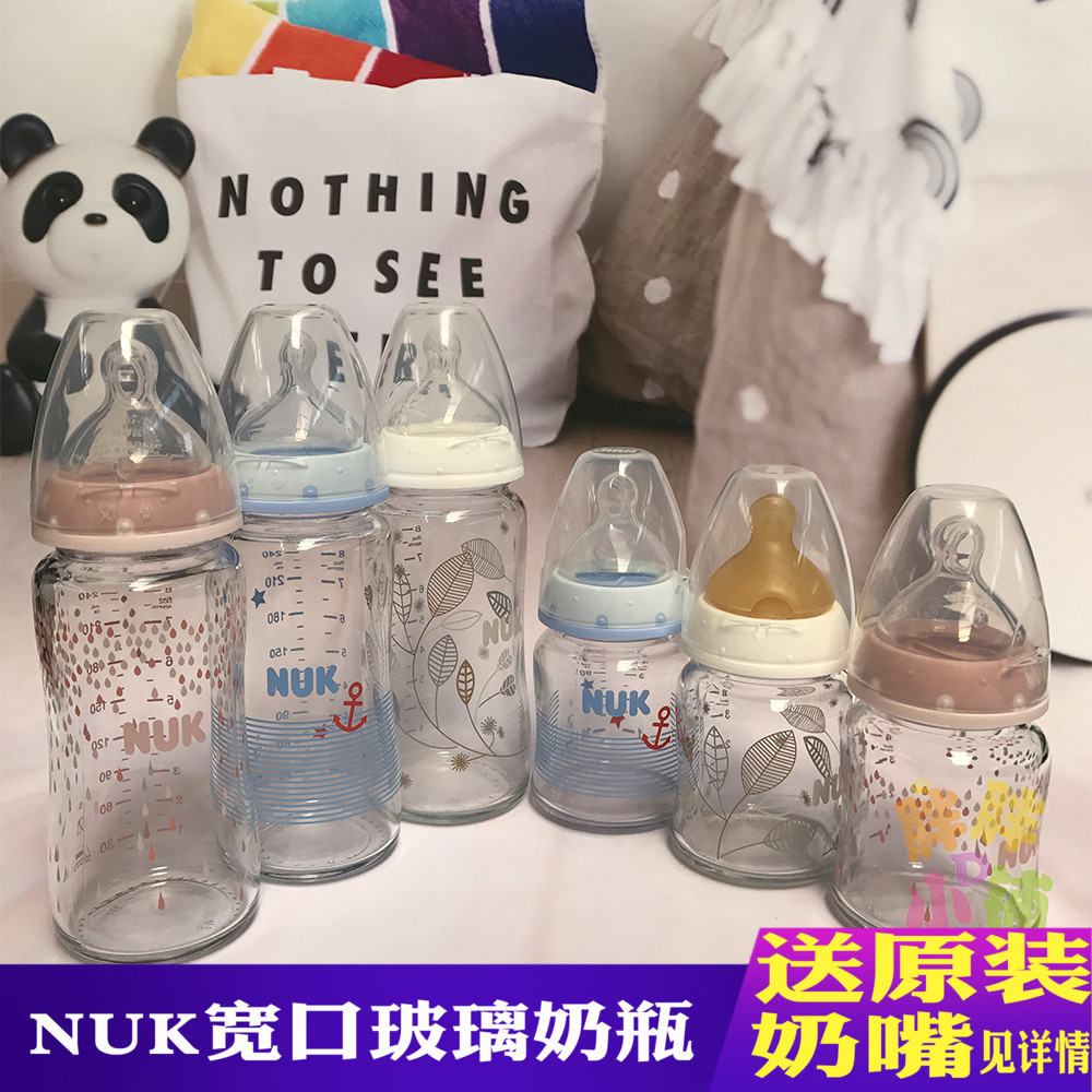 Germany imports NUK bottle newborn baby wide diameter glass bottle silicone latex milk mouth anti-expansion gas