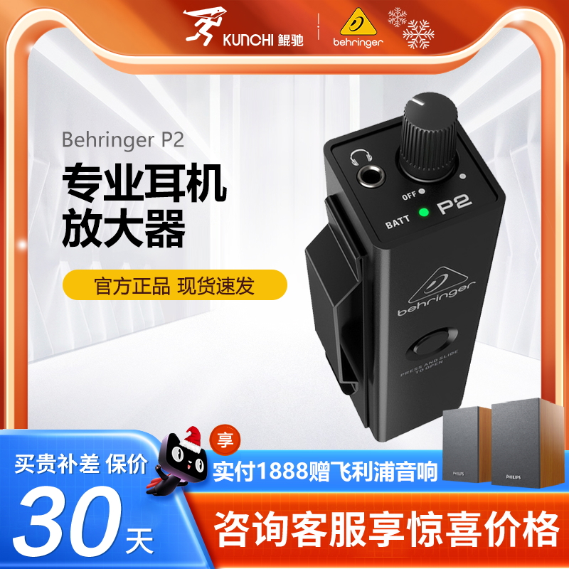 BEHRINGER Blingda P2 headphone amplifier professional portable high power band special