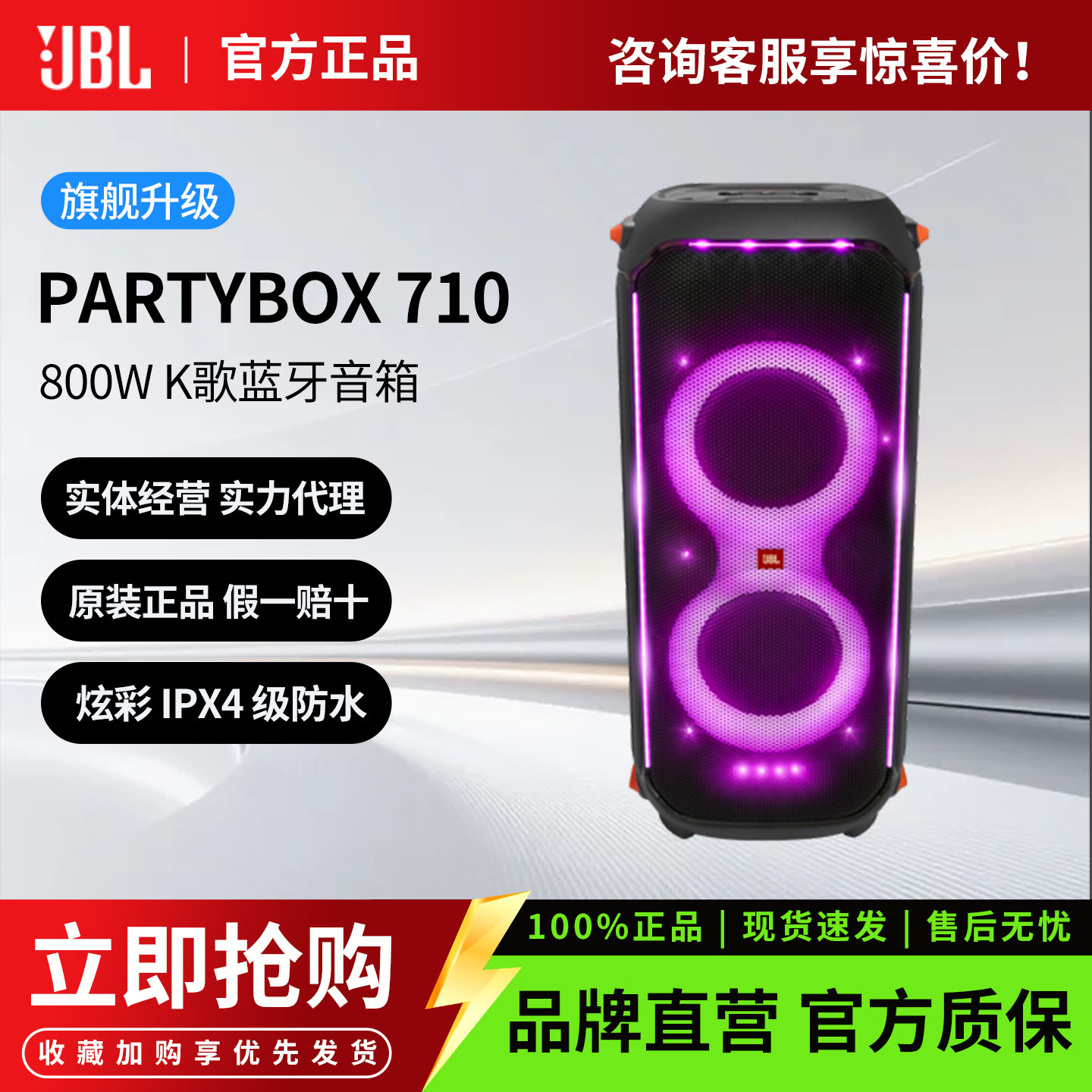 JBL PARTYBOX 710 Party Karaoke Speaker Outdoor Square Dance Speaker Home Karaoke Speaker Set -