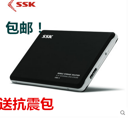 ssk biking v300 high speed usb3 0 carry-on hard disc case 2 5 inch sata serial port