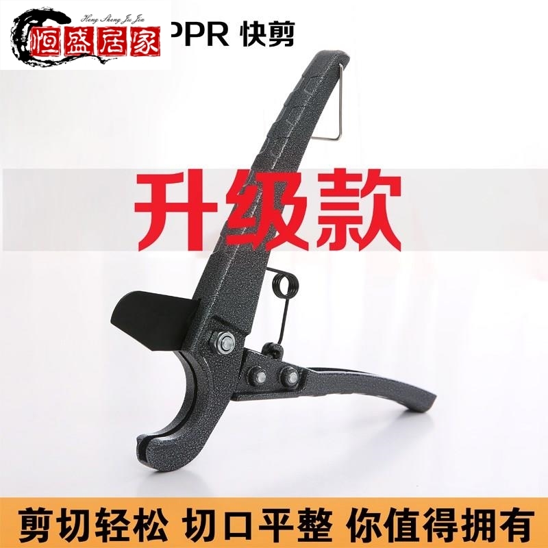 Large Whale PVC electrician cut PPR quick cut PVC wire pipe water pipe spring cut pipe cut black sheet