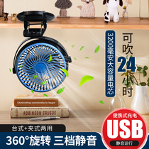  USB small fan Mini rechargeable small student dormitory Portable clip-on mute large wind car home