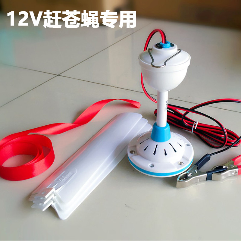 12v Catch Fly Small Ceiling Fan 48v Night Market Stall Direct Current Bottle Cooked Food 60v Fan Mosquito God to turn around