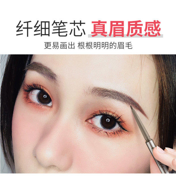 BH lông mày bút chì nữ không thấm nước bền không đánh dấu lưới siêu mịn màu đỏ mịn lõi siêu mịn kéo dòng gốc phụ nữ mới - Bút chì lông mày / Bột / Stick chì kẻ mày shu uemura