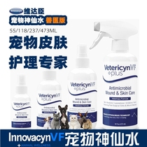 HOT Vedachen Pet Fairy Water Veterinary Edition Universal Cat Moss External Spray Dog Skin Disease Spray Fungus