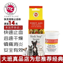 Original recommended American KWIK STOP crack pet broken nail hemostatic powder 14g general trauma analgesia for cats and dogs
