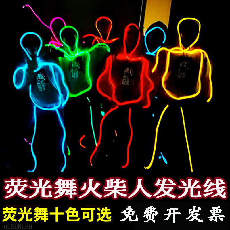 Shivering Children's Fluorescent Dance Performance Serve Light Dance Costumes Fluorescent Dance Props Fluorescent Dance Glowing Thread Luminous Clothes