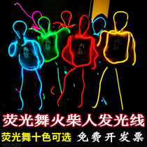 Shake-up childrens fluorescent dance performance Light Dance Costumes Fluorescent Dance Props Fluorescent Dance Luminous Thread Luminous clothes