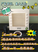  Fenglishi silent 4 inch 100 automatic louver bathroom ventilation fan exhaust fan