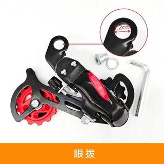 山地车变速前后拨器6/7/8/9速通用全套拨链器后变速保护器钩眼拨