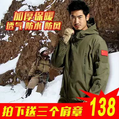 Outdoor soft shell jacket men's three-in-one winter thickened windproof waterproof fleece camouflage tactical jacket mountaineering suit