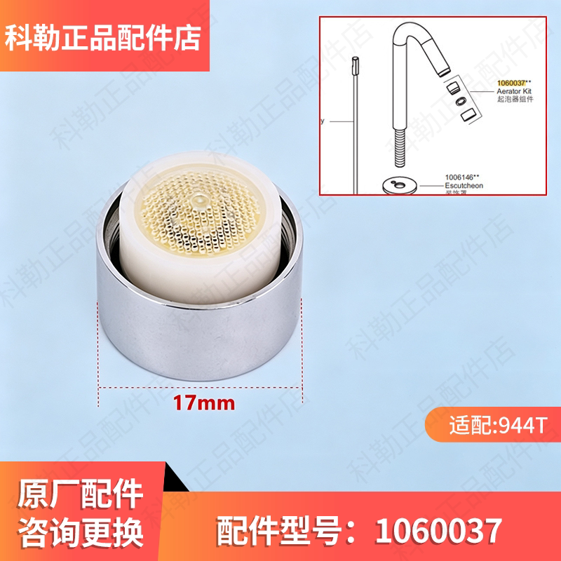 Kohler Basin Hot and Cold Faucet Spout Aerator Genuine Accessory Foaming Filter 1060037 Kohler Basin Hot and Cold Faucet Spout Aerator Genuine Accessory Foaming Filter 1060037