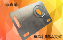 Garage door bearing bracket Pallet side plate Garage door side plate bracket Garage door iron shutter door bracket