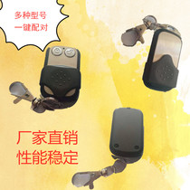 Garage door remote control Shutter door remote control Westside door man Hoth Xu Ji Zhongtian key universal remote control