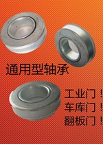 Garage door bearing bracket Pallet side plate Garage door side plate bracket Garage door bearing Roller shutter door bearing