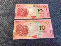 Macau zodiac tiger banknotes set of 2 complete with four tails fidelity