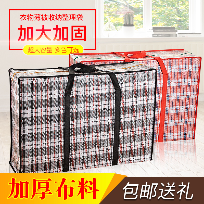 Extra large woven bag Moving bag Super thick Oxford cloth luggage packing bag Waterproof storage snakeskin bag Wrapping bag