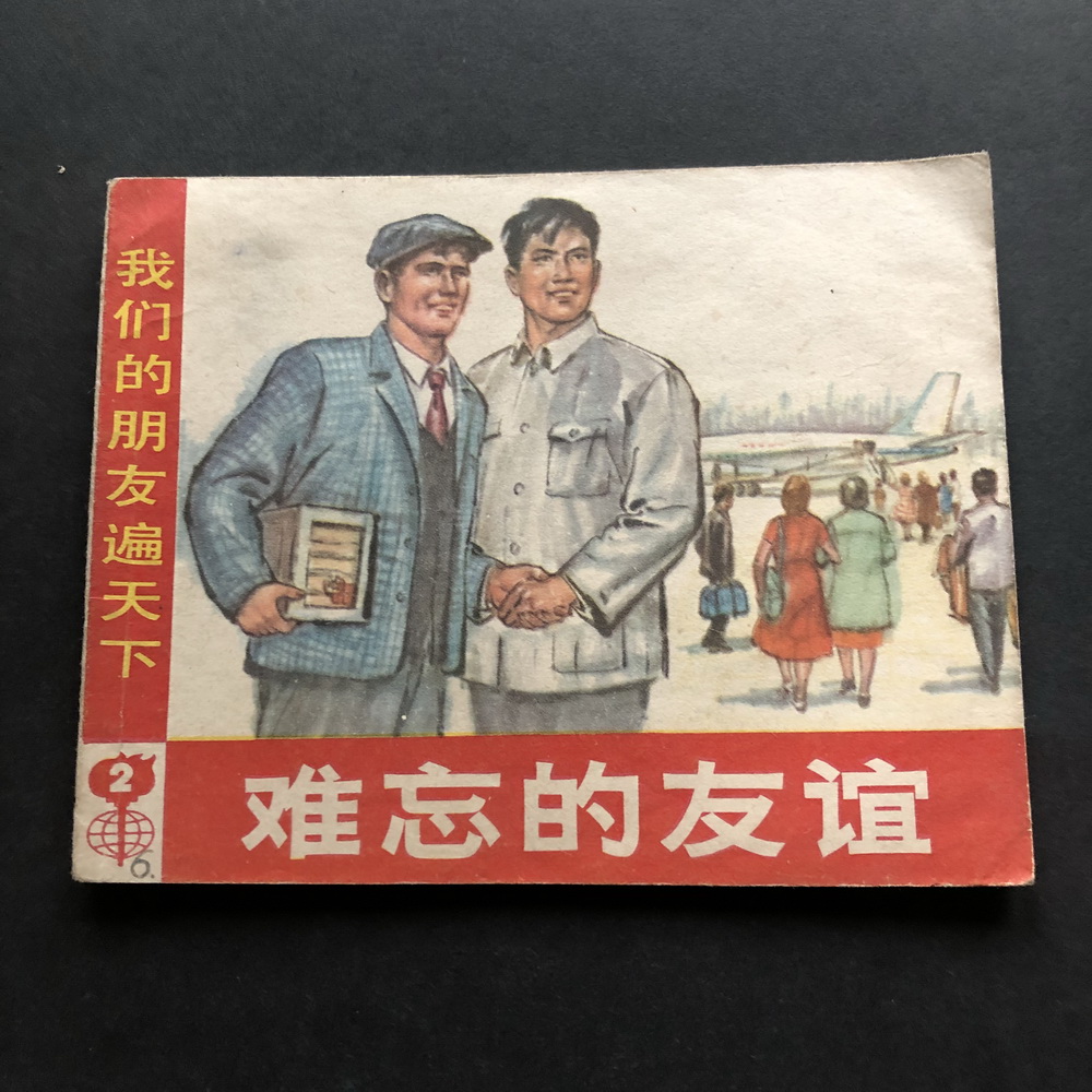 Unforgettable friendship (our friends all over the world 2) - 2439A (Genuine Serial Drawings Tandem painting)