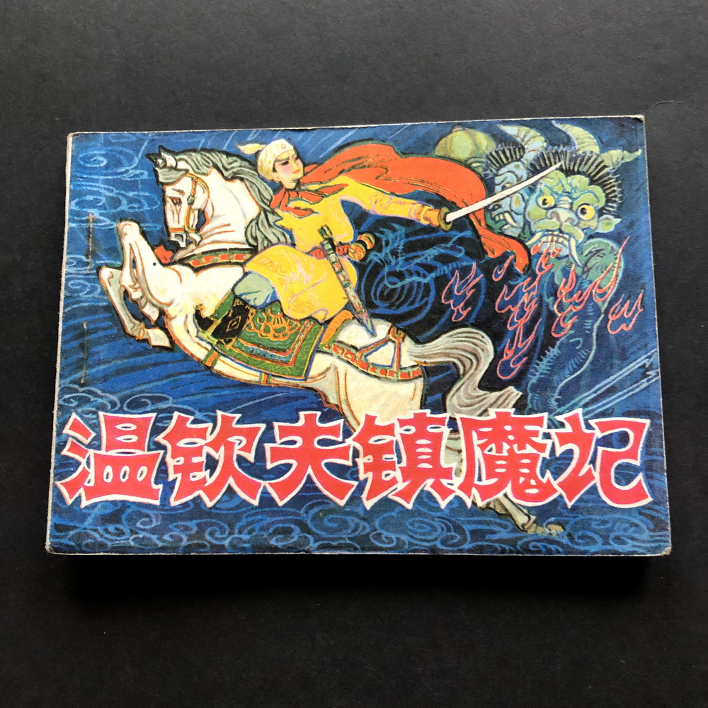 Wynchon Town Magic -2445A (the original copy of the Ring painting Little People's Book) - Taobao