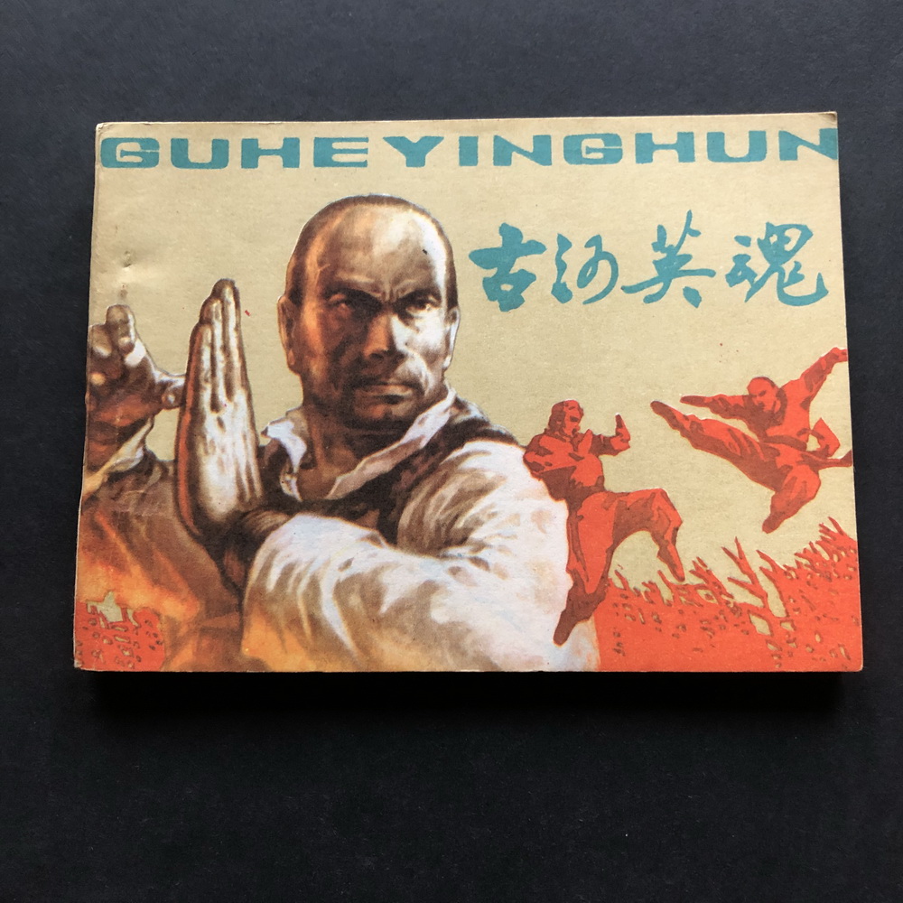 Heroes of Furukawa-2397A (genuine comic strip)