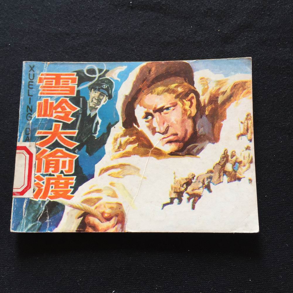 Snow Mountain smuggling-821