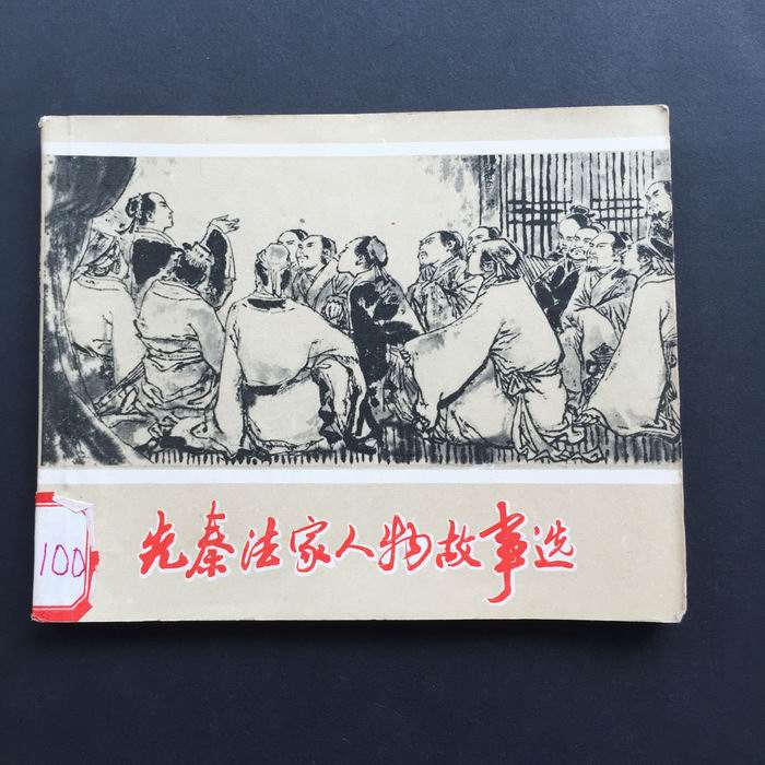 Previous Qin Fan character story selection - 2649