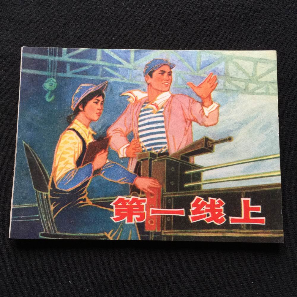 On the front line -956 - Taobao