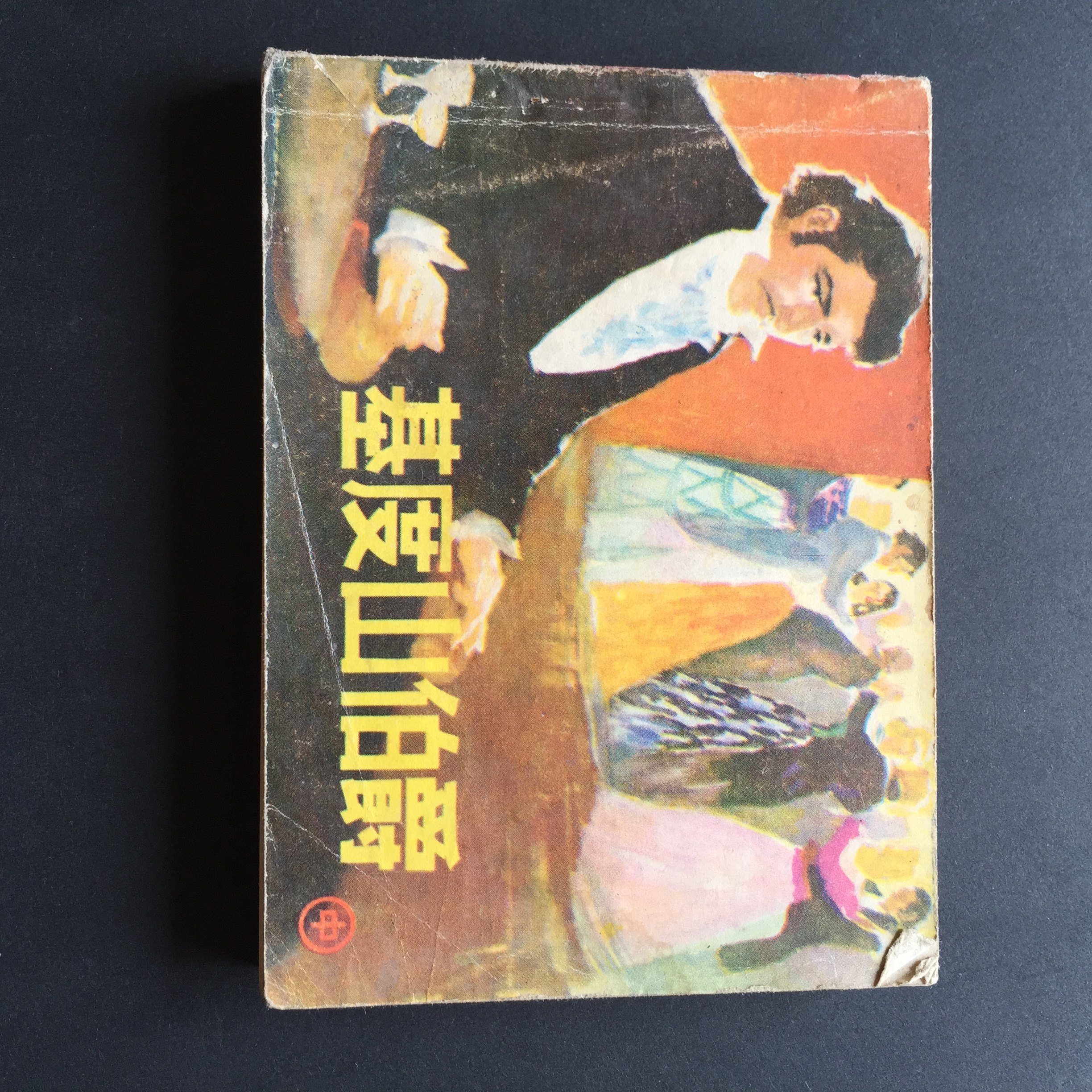 Countess of Kiodo Mountain (middle) -2466