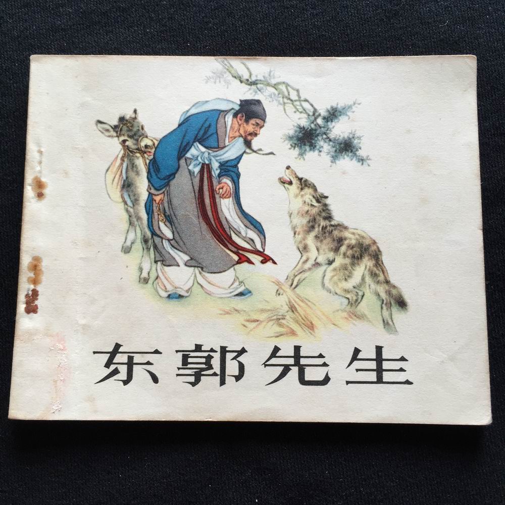 Mr. Dongguo-371