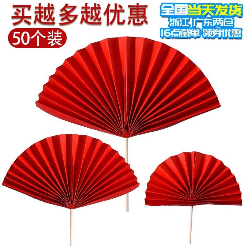 Fold fan cake decoration illustration Chinese wind plugin life old plug-in baking cake party decoration