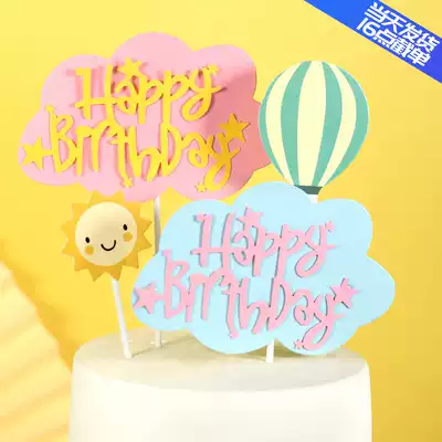 Cake decoration plug-in black gold cloud happy birthday cake decoration plug ins cold wind cake decoration