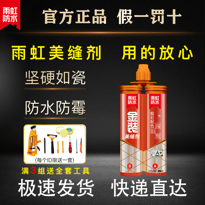 Rainbow Beauty Stitches Gold Dress Tile Floor Tiles Special Cosmetic Room Home Tile Waterproof and Mildew Rain Iridescent Dressant