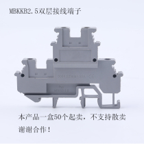  Hot sale factory direct sales of pure copper MBKKB2 5 double-layer terminals UKK terminal blocks double in and double out