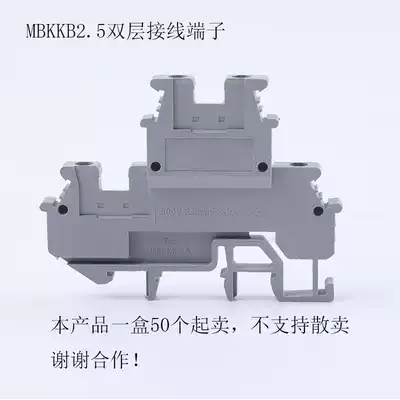 Hot sale factory direct pure copper MBKKB2 5 double layer terminal UKK terminal block double in double out