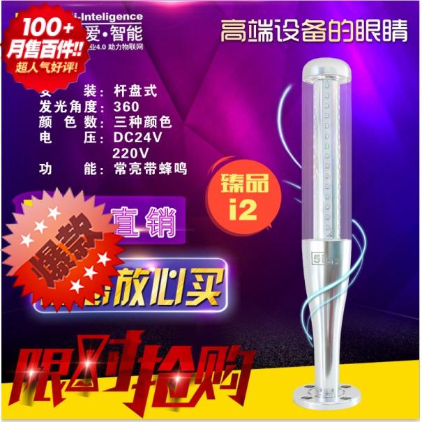 5ii2 three-color alarm light color bar LED warning light machine tool signal light factory price direct sales Owen ONNM4S