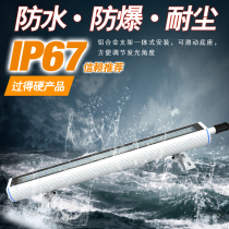 Elder CNC machine tool LED work light led explosion-proof waterproof oil-proof LED lighting 24V220v600mm