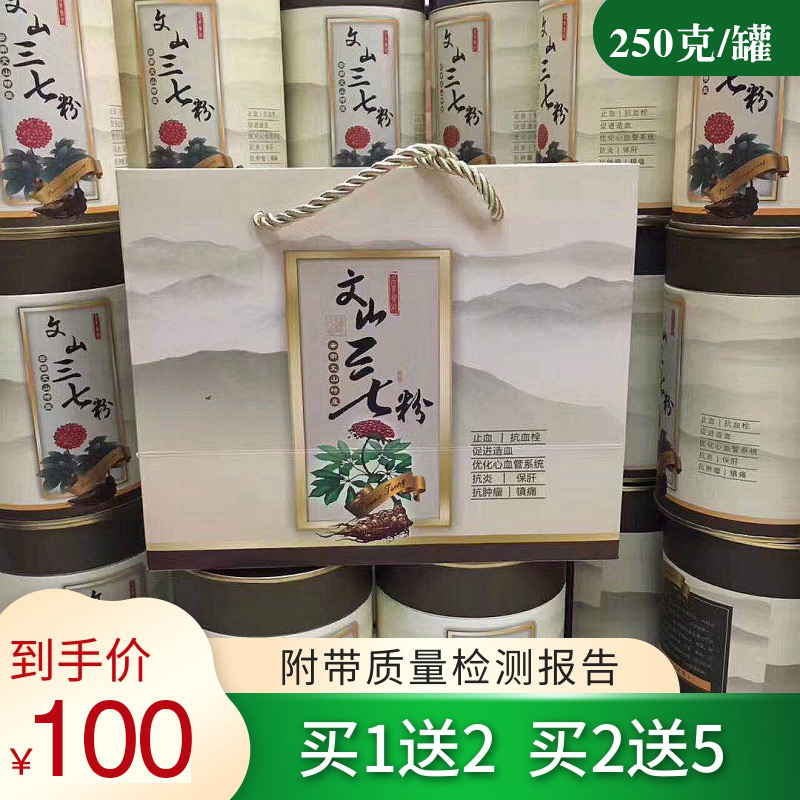 Buy 1 get 2 free] Yunnan Wenshan Panax notoginseng powder 250g authentic wild premium efficacy 1 catties Tongrentang pure