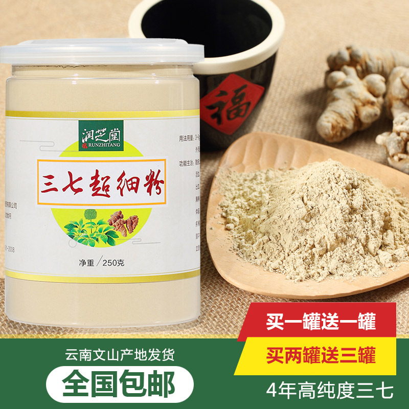 Wenshan 37 Pink Mountain Ter-level Yunnan Wild 250g Tian Seven 20 heads 1 catty of fine powder 12 head 