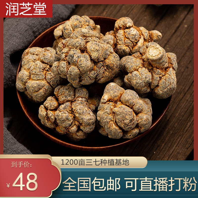 Yunnan Wenshan Spring Panax notoginseng super 20 heads 30 heads of notoginseng flowers are not wild Tianqi powder 500g grindable powder