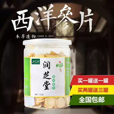 Sliced American Ginseng Jilin authentic Changbai Mountain Ginseng Tablets 100g American Ginseng Pieces of Flower Ginseng