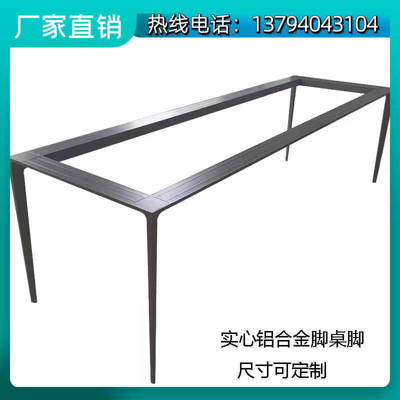 Italian rock plate table leg bracket aluminum alloy table leg solid table foot table leg marble base support shelf