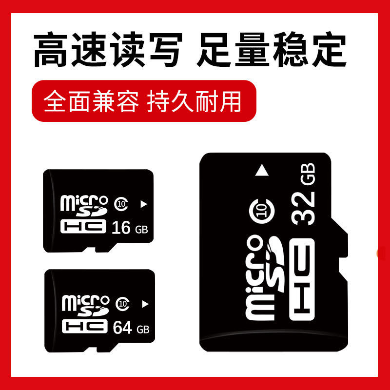 tf memory card microSD card MP3MP4MP5 high speed memory card travel recorder camera TF card