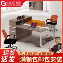 Office desk Simple and stylish staff position combination screen double position Computer desk Two-person staff table Two-person card position