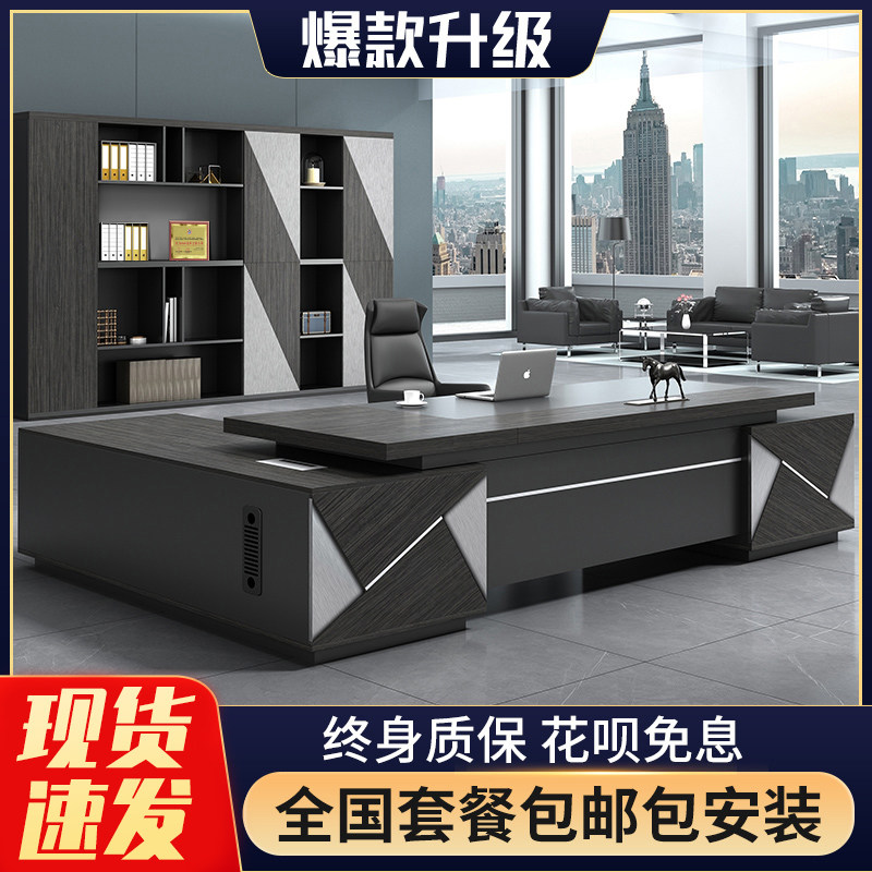 Simple modern desk boss desk manager office desk chair combination large desk supervisor general manager desk