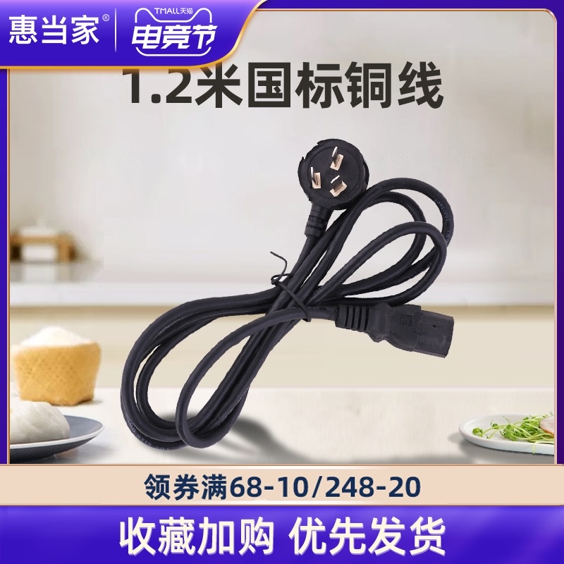 Power cord Electric pot accessories Electric pot power cord GB copper wire Electric pot power cord